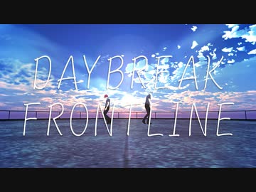 【MMD黒バス】DAYBREAK_FRONTLINE