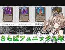 スタン落ちカードにコメント：プリーストローグシャーマンウォーロックウォリアー中立編【ハースストーン】