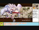 【城プロＲＥ】オペレーション：Ｓ　～絶壱難～　周回攻略【ボイロ解説】★４～５（＋改）＋自由枠５