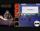 不吉な知らせ【EASTWARD】part38