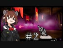 【voiceroid実況】きりたん vs 神話 part.2【Forgive Me Father】