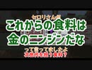 【マイクラマルチ】サバイバルでなんか作ろうずPart8【ゆっくり+ボイロ実況】