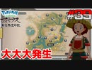 ポケモン異世界転生道中記【LEGENDSアルセウス】ツッコミ多めの実況part39