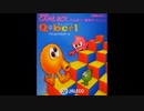 (GB)キューバート -Q-bert for Game Boy-Soundtrack