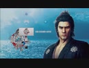 PS3配信《如龍：維新》二周目-上級-第一期 (2)