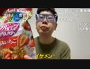 【コメント有】ニンポー 2022年04月12日19時14分 ご飯買ってきたので晩餐【ニコ生録画】