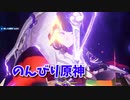 【原神 ‐Genshin‐】雷電将軍Pick Upがきたのでお試しで使ってみた！アビススパイン編、ジョエルの父の痕跡を求めて…！【Part222】