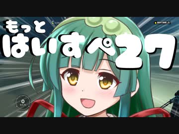 もっとハイスペックなずん姉様と行くJust Cause3実況　part27