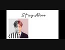 【リクエスト】再投稿  Stay Alive by BTS JUNG KOOK