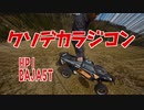 デカいラジコン（HPI baja5T）