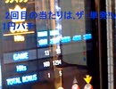 1パチ最終回実践で､600負けした AKB48おじさん 真!のパチンコやめます!