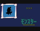 セクシーすぎて、ごめん誰？