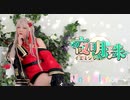 【Mont Blanc!】夜明珠【踊ってみた】
