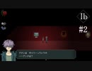 あの伝説の美術展に行くことにした【Ib リメイク版】#2