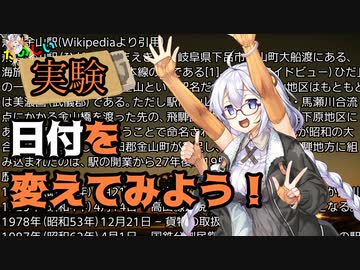 楽しい実験のコーナー：寝ている間に日付をずらしてみよう！【ソフトウェアトーク劇場】