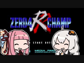 [ゼロヨンチャンプRR]あかりと茜がサクサクゼロヨンを極めます！ #01 [A.I.VOICE実況プレイ]