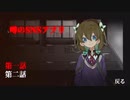 【ホラーゲーム】写真を投稿して稼げる大人気アプリを友達3人でやってみるらしい　# 1【祈念寫眞-ｷﾈﾝｼｬｼﾝ-】