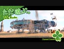 ただ遊ぶ。レゴ®スター・ウォーズ／スカイウォーカー・サーガ！【#020】