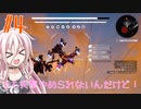 【デモンエクスマキナ】AC脳ゆかいあ part4【CeVIO実況、AIVOICE実況】
