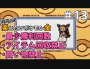 ただただ楽したいポケモン金 part13 【voiceroid実況】
