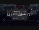 【プロセカ】いーあるふぁんくらぶ　ALL PERFECT