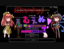 えむえぬ！ 美鈴とぬえのWizardry外伝 五つの試練 #05【もつれっ宮】