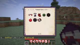 吸血鬼modでハンターになる！ part1