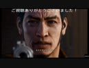 (ネタバレ注意)狂乱の殺人鬼「海藤正治の事件簿プレイ動画」DLC16