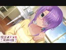 【愛衣は俺の嫁だから！】