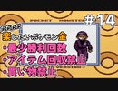 ただただ楽したいポケモン金 part14【voiceroid実況】