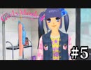 頭悪そうな娘が来てしまった・・・【ガールズモード４】＃５