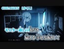 【ニコカラ】CREATION【 on vocal 】