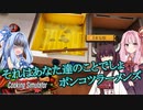 あかん まな板が揚がる！#3【Cooking Simulator】【ボイロ実況】
