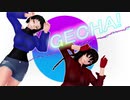 【MMD】GETCHA!【二人で】