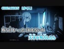 【ニコカラ】CREATION【 off vocal -2 】