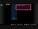 部長の MOTHER2 ギーグの逆襲【実況プレイ】その20