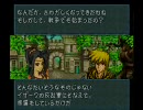 ファイアーエムブレム聖戦の系譜　平民の底力　七章その１