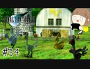 【FF7 初見実況】星の命運を賭けた戦いに連れてってもらいます part54【女性実況】
