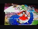 【イージー】東方天空璋を狂ったように実況してみたんだ１