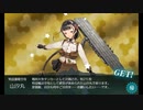 また×20 会社勤めに戻った(?)人が艦これイベをやってみた その１３