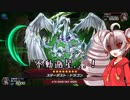 【遊戯王マスターデュエル】シンクロフェスでも地縛神官ついなちゃん【VOICEROID実況】