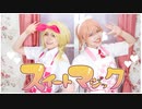 【東京卍リベンジャーズ】エマとヒナで　スイートマジック　踊ってみた【コスプレ】【バレンタイン！】