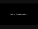 Chinjufu-Dojo　第玖戦