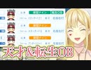 リセマラなしで天才と転生OBを引き当てるルイス・キャミー