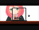 【MMD/スパイファミリー/SPY×FAMILY】ニュートンのゆりかご