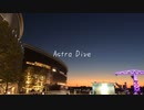 Astra Dive／猫島音楽　feat. 初音ミク