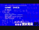 愛の重さで死にました＃６【NEEDY GIRL OVERDOSE】