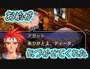 【実況】入り込みすぎる男が空の軌跡SCの物語を全力で楽しむ part133