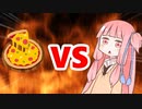 茜ちゃんVSピザ