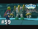 【ゆっくり実況】Pokémon LEGENDS アルセウス その59